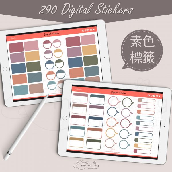 Digital Stickers 001 2 3600x3600 1 scaled | 電子貼紙包-簡約風290張png - D0001 | me.Learning |