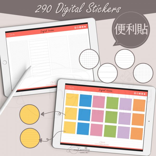 Digital Stickers 001 3 3600x3600 1 scaled | 電子貼紙包-簡約風290張png - D0001 | me.Learning |