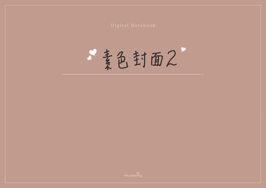 Notebook-Landscape-Solid Color Cover 封面手寫說明2 | me.Learning