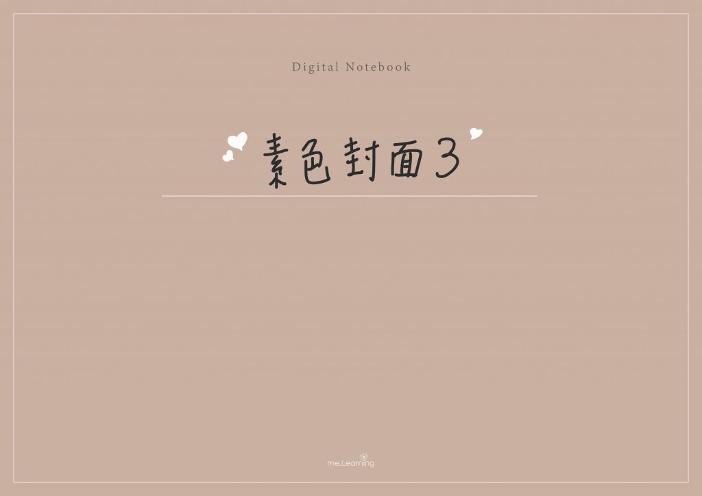 Notebook-Landscape-Solid Color Cover 封面手寫說明3 | me.Learning