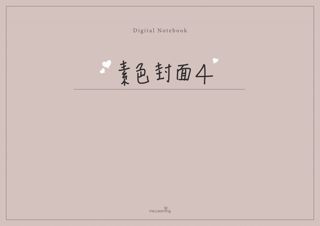Notebook-Landscape-Solid Color Cover 封面手寫說明4 | me.Learning
