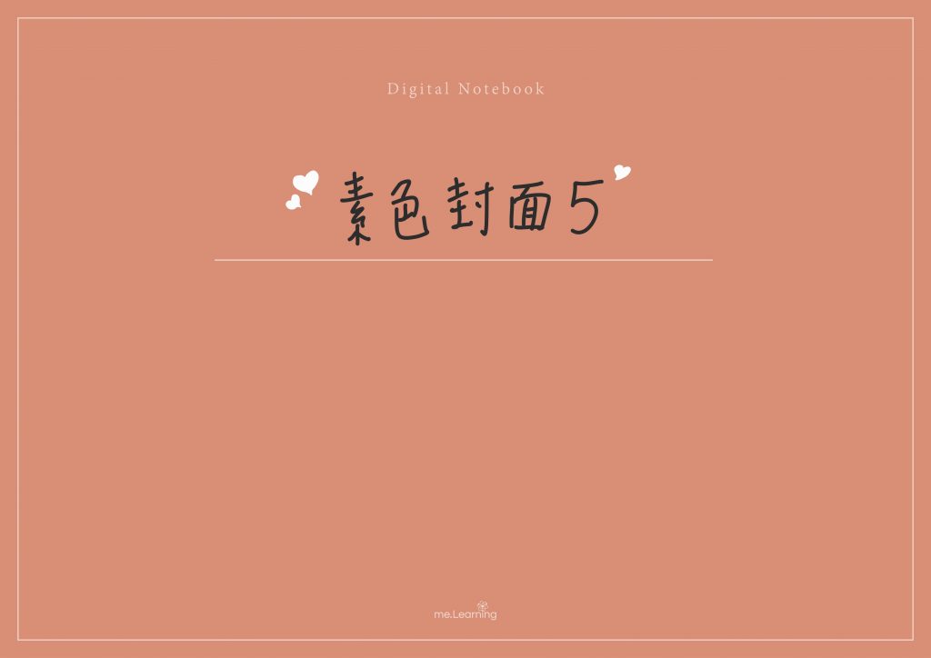Notebook-Landscape-Solid Color Cover 封面手寫說明5 | me.Learning