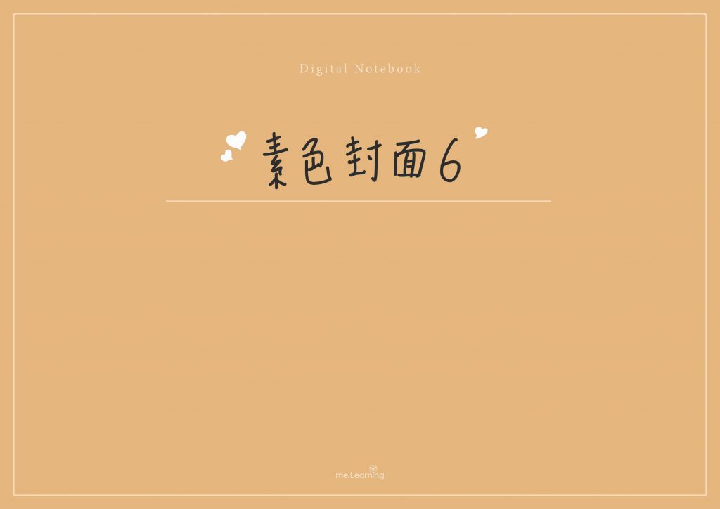 Notebook-Landscape-Solid Color Cover 封面手寫說明6 | me.Learning