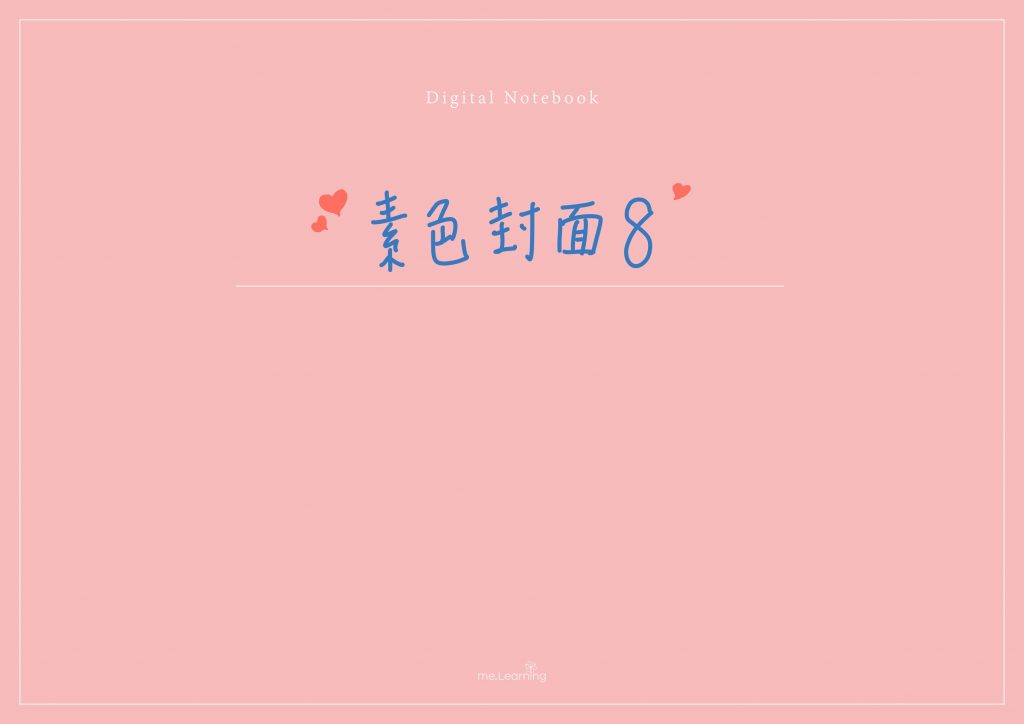 Notebook-Landscape-Solid Color Cover 封面手寫說明8 | me.Learning