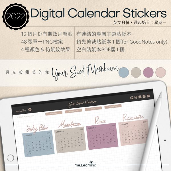 CD0006 月曆貼 月光般甜美的你 M S001Pack003 banner1 2 | 月曆貼-英文月份-2022年-月光般甜美的你-電子貼紙包Style001-Monday start-CD0006 | me.Learning |
