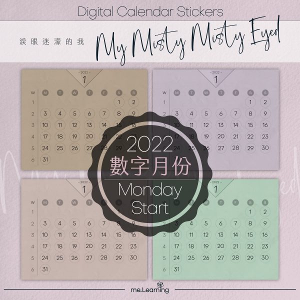CD0014 月曆貼 淚眼迷濛的我 M S002Pack002 banner0 2 | 月曆貼-數字月份-2022年-淚眼迷濛的我-電子貼紙包Style002-Monday start-CD0014 | me.Learning |
