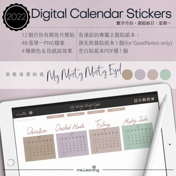 CD0014 月曆貼 淚眼迷濛的我 M S002Pack002 banner1 2 | 月曆貼-數字月份-2022年-淚眼迷濛的我-電子貼紙包Style002-Monday start-CD0014 | me.Learning |