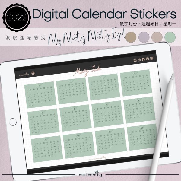 CD0014 月曆貼 淚眼迷濛的我 M S002Pack002 banner3 2 | 月曆貼-數字月份-2022年-淚眼迷濛的我-電子貼紙包Style002-Monday start-CD0014 | me.Learning |