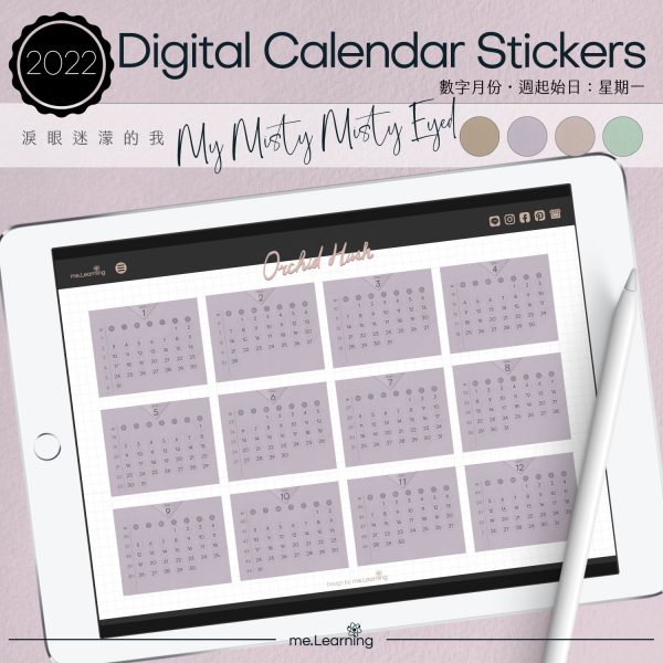 CD0014 月曆貼 淚眼迷濛的我 M S002Pack002 banner4 2 | 月曆貼-數字月份-2022年-淚眼迷濛的我-電子貼紙包Style002-Monday start-CD0014 | me.Learning |
