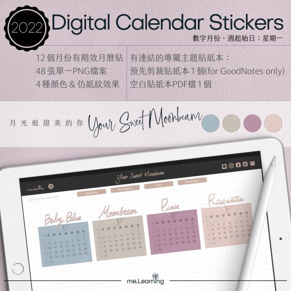 CD0015 月曆貼 月光般甜美的你 M S002Pack003 banner1 2 | 月曆貼-數字月份-2022年-月光般甜美的你-電子貼紙包Style002-Monday start-CD0015 | me.Learning |