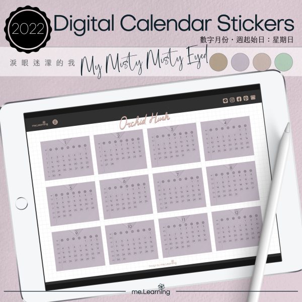 CD0017 月曆貼 淚眼迷濛的我 S S002Pack002 banner3 2 | 月曆貼-數字月份-2022年-淚眼迷濛的我-電子貼紙包Style002-Sunday start-CD0017 | me.Learning |
