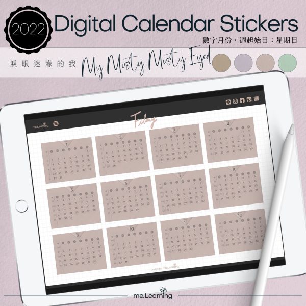 CD0017 月曆貼 淚眼迷濛的我 S S002Pack002 banner4 2 | 月曆貼-數字月份-2022年-淚眼迷濛的我-電子貼紙包Style002-Sunday start-CD0017 | me.Learning |