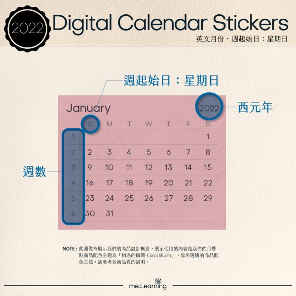 月曆貼 S Style001 banner1 2 | 月曆貼-英文月份-2022年-相遇的瞬間-電子貼紙包Style001-Sunday start-CD0010 | me.Learning |