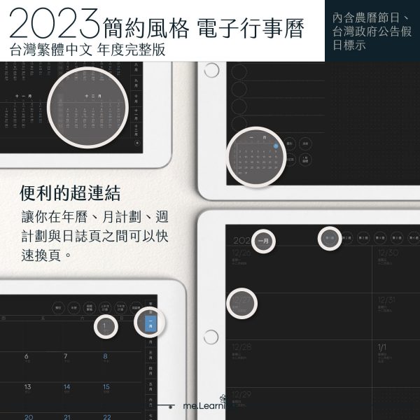 2023 digital planner 橫式M 農 完整版 經典藍 Dark banner11 | 電子行事曆 2023-經典藍-Sunday start-深灰色內頁-台灣繁體中文(農曆) | me.Learning |