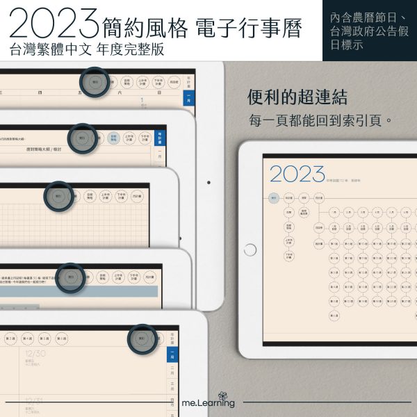2023 digital planner 橫式M 農 完整版 經典藍 Light banner12 | 電子行事曆 2023-經典藍-Sunday start-米色內頁-台灣繁體中文(農曆) | me.Learning |
