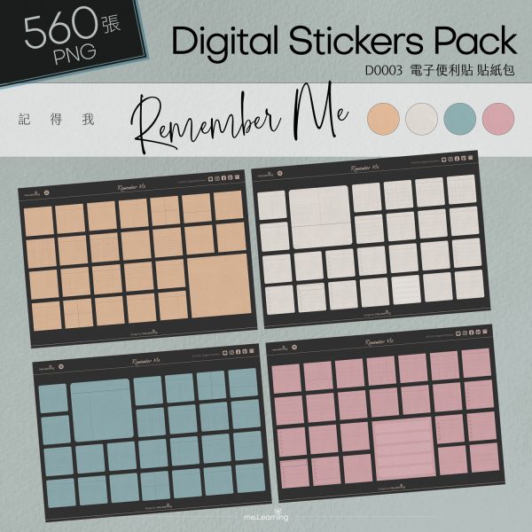 D0003 電子便利貼 記得我 Digital Stickers banner2 s | 電子便利貼-記得我-Digital Stickers-560張png - D0003 | me.Learning |