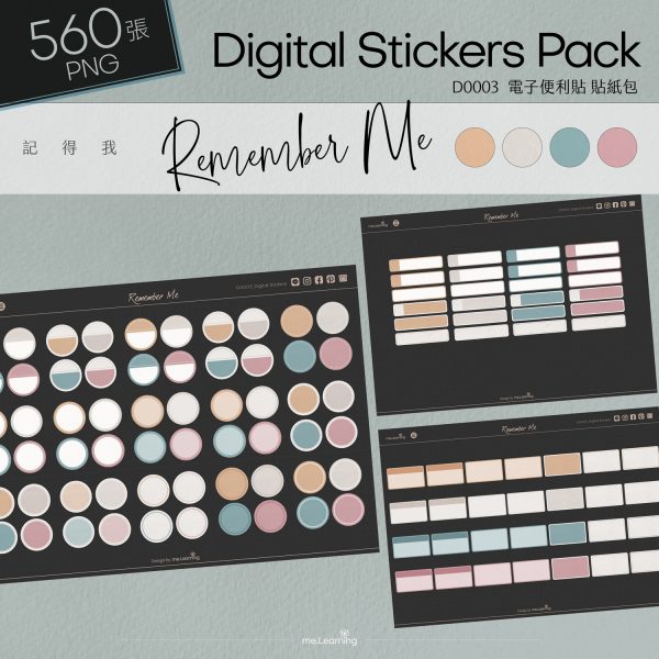 D0003 電子便利貼 記得我 Digital Stickers banner3 s | 電子便利貼-記得我-Digital Stickers-560張png - D0003 | me.Learning |