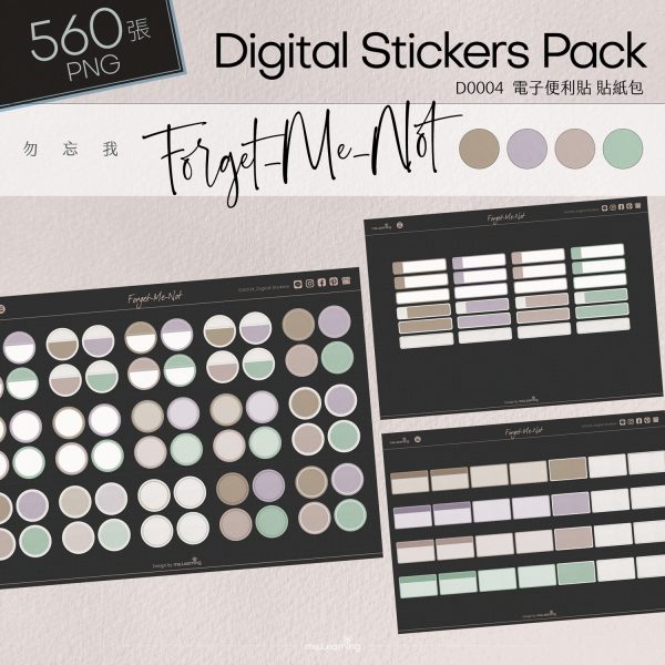D0004 電子便利貼 勿忘我 Digital Stickers banner3 s | 電子便利貼-勿忘我-Digital Stickers-560張png - D0004 | me.Learning |