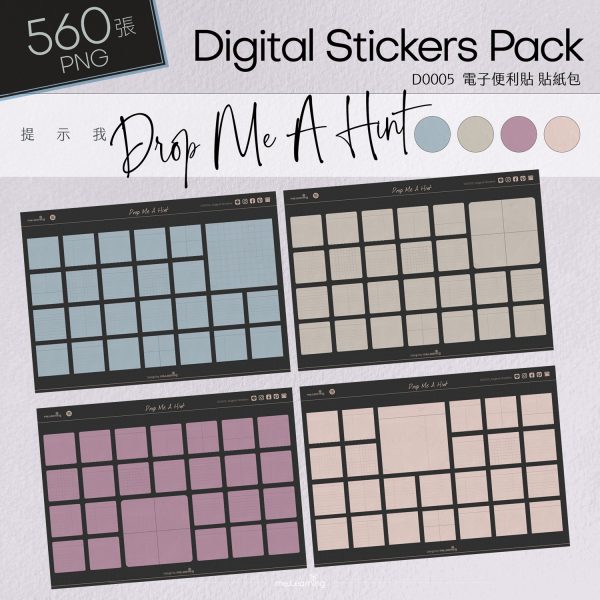 D0005 電子便利貼 提示我 Digital Stickers banner2 s | 電子便利貼-提示我-Digital Stickers-560張png - D0005 | me.Learning |