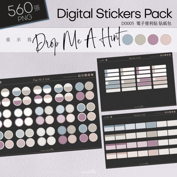 D0005 電子便利貼 提示我 Digital Stickers banner3 s | 電子便利貼-提示我-Digital Stickers-560張png - D0005 | me.Learning |