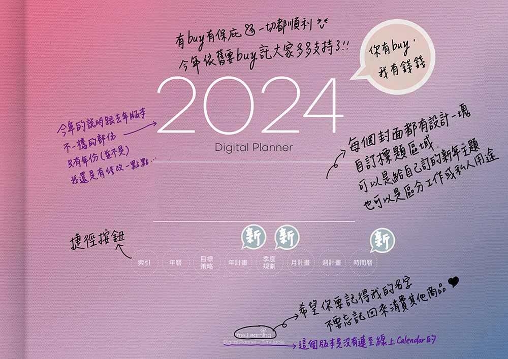 digital planner-timetable-2024-封面手寫說明 | me.Learning