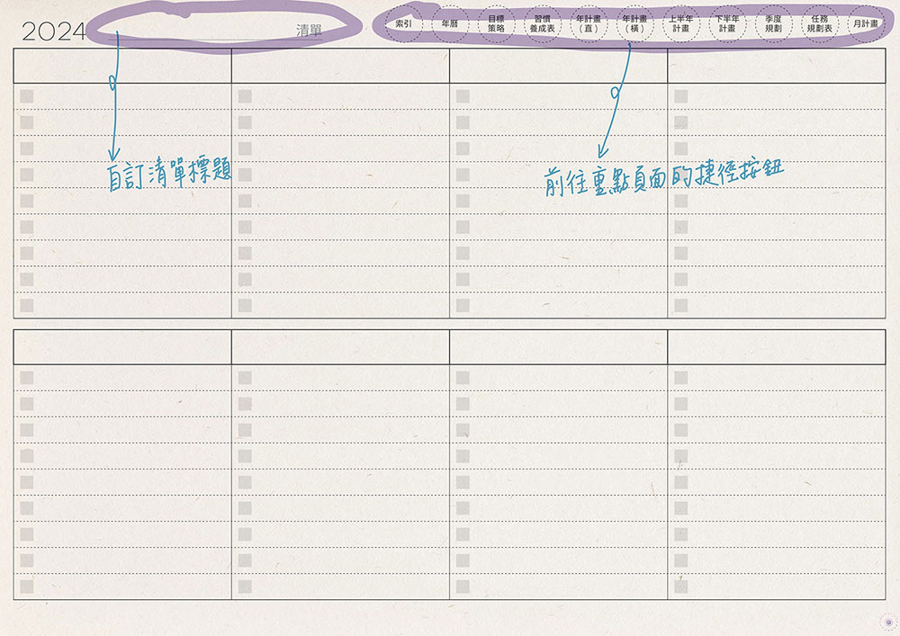 03 2024DigitalPlanner Timetable M G TaiwanLunarCalendar PaperTexture 07 s2 | 免費下載iPad電子手帳digital planner-2024年 design by me.Learning | me.Learning | 2024 | digital planner | goodnotes