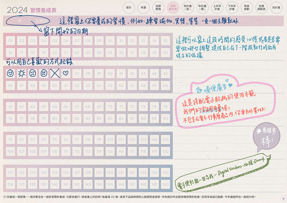 04 2024DigitalPlanner Timetable M G TaiwanLunarCalendar PaperTexture 08 s2 | 免費下載iPad電子手帳digital planner-2024年 design by me.Learning | me.Learning | 2024 | digital planner | goodnotes