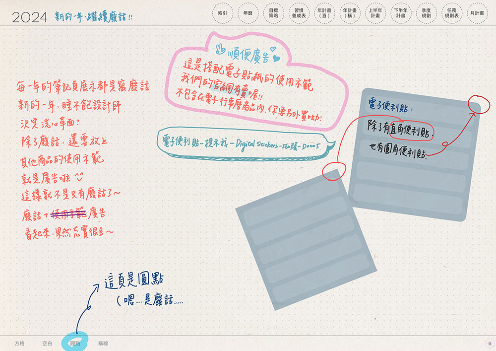 09 2024DigitalPlanner Timetable M G TaiwanLunarCalendar PaperTexture 13 s2 | 免費下載iPad電子手帳digital planner-2024年 design by me.Learning | me.Learning | 2024 | digital planner | goodnotes