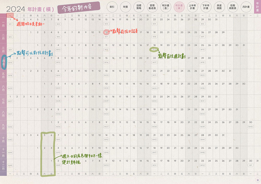 13 2024DigitalPlanner Timetable M G TaiwanLunarCalendar PaperTexture 17 s2 | 免費下載iPad電子手帳digital planner-2024年 design by me.Learning | me.Learning | 2024 | digital planner | goodnotes