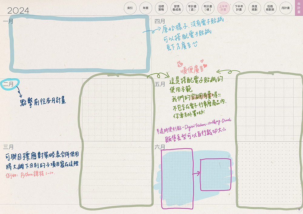 digital planner-timetable-2024-paper-texture-上半年計劃表手寫說明 | me.Learning