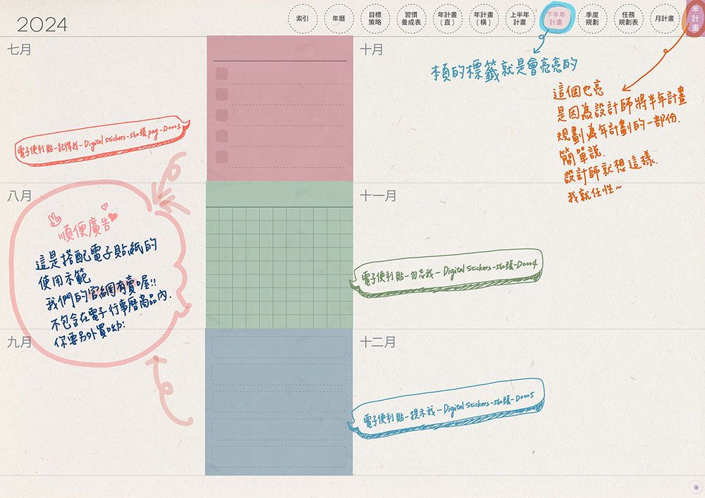 15 2024DigitalPlanner Timetable M G TaiwanLunarCalendar PaperTexture 19 s2 | 免費下載iPad電子手帳digital planner-2024年 design by me.Learning | me.Learning | 2024 | digital planner | goodnotes