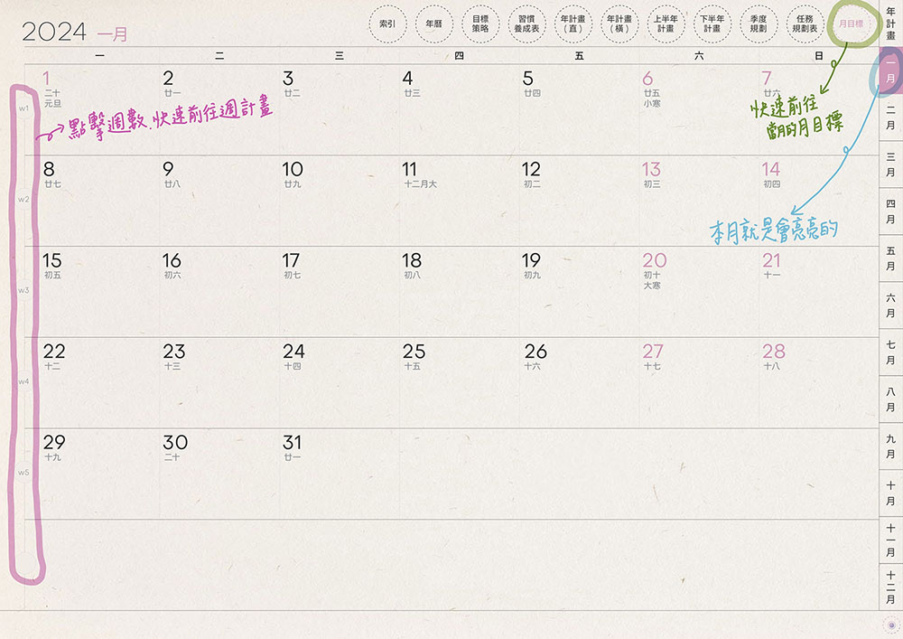 18 2024DigitalPlanner Timetable M G TaiwanLunarCalendar PaperTexture 22 s2 | 免費下載iPad電子手帳digital planner-2024年 design by me.Learning | me.Learning | 2024 | digital planner | goodnotes