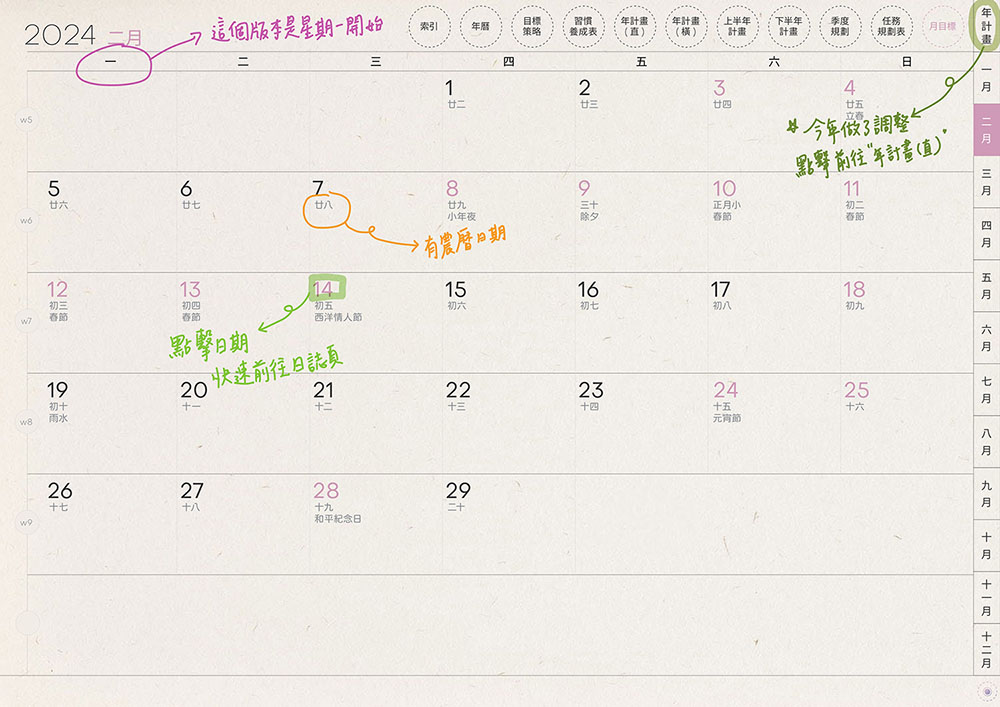 19 2024DigitalPlanner Timetable M G TaiwanLunarCalendar PaperTexture 23 s2 | 免費下載iPad電子手帳digital planner-2024年 design by me.Learning | me.Learning | 2024 | digital planner | goodnotes