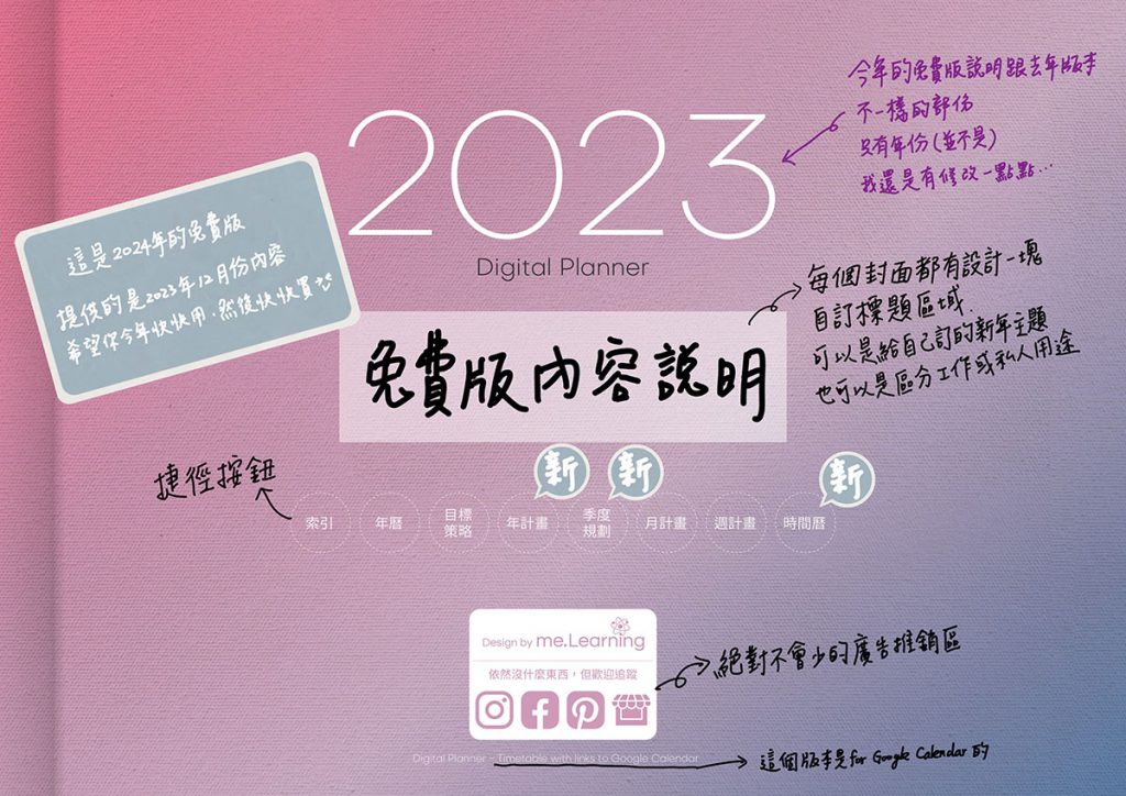 2023DigitalPlanner Timetable M G TaiwanLunar PaperTexture 2024FreeVersion 2 01 s2 | 免費下載iPad電子手帳digital planner-2024年 design by me.Learning | me.Learning | 2024 | digital planner | goodnotes