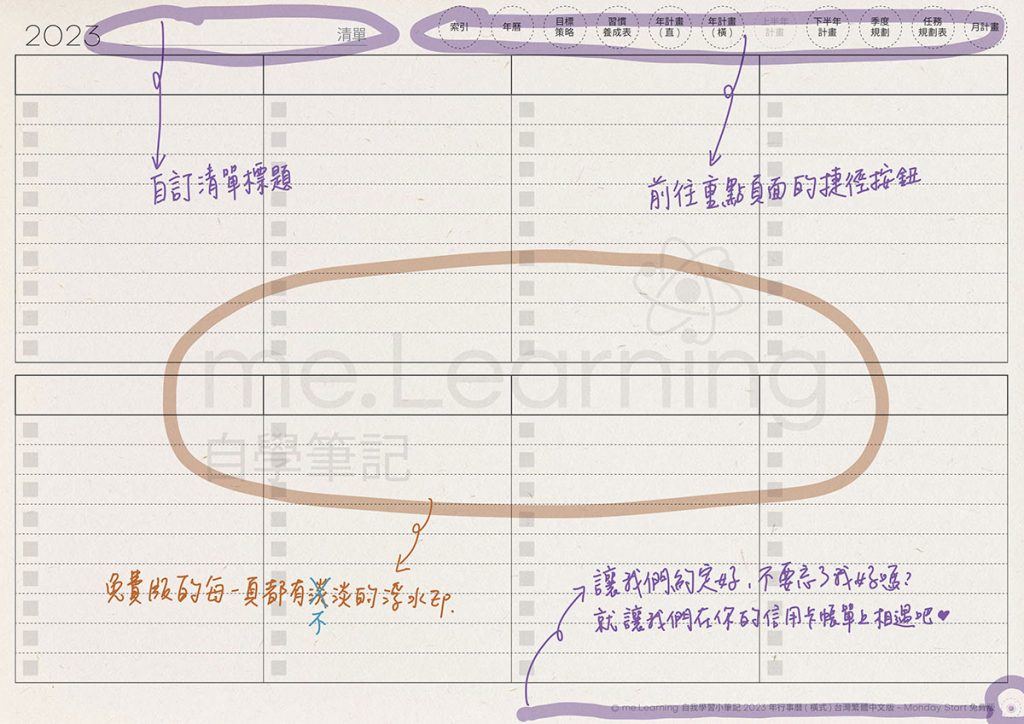 2023DigitalPlanner Timetable M G TaiwanLunar PaperTexture 2024FreeVersion 2 04 s2 | 免費下載iPad電子手帳digital planner-2024年 design by me.Learning | me.Learning | 2024 | digital planner | goodnotes