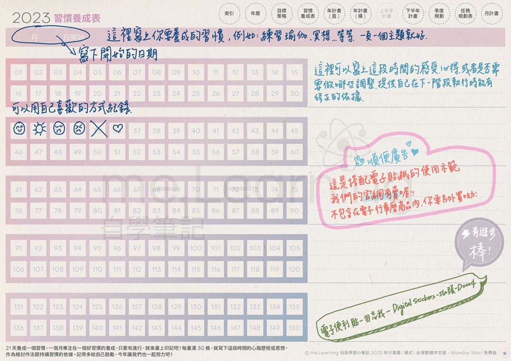 2023DigitalPlanner Timetable M G TaiwanLunar PaperTexture 2024FreeVersion 2 05 s2 | 免費下載iPad電子手帳digital planner-2024年 design by me.Learning | me.Learning | 2024 | digital planner | goodnotes