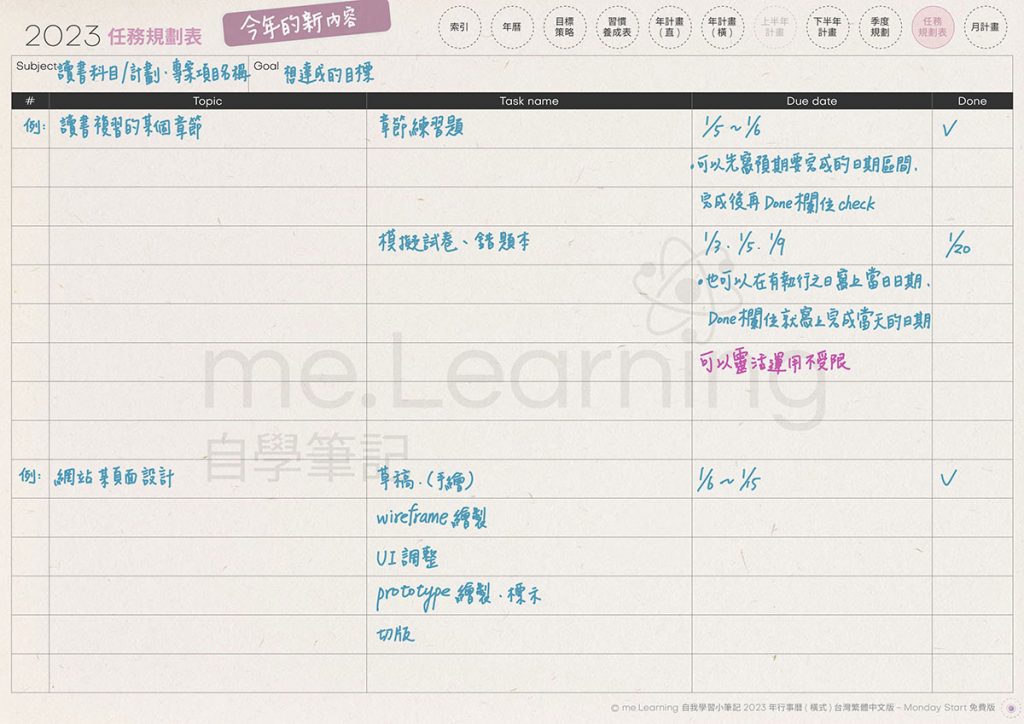 2023DigitalPlanner Timetable M G TaiwanLunar PaperTexture 2024FreeVersion 2 06 s2 | 免費下載iPad電子手帳digital planner-2024年 design by me.Learning | me.Learning | 2024 | digital planner | goodnotes