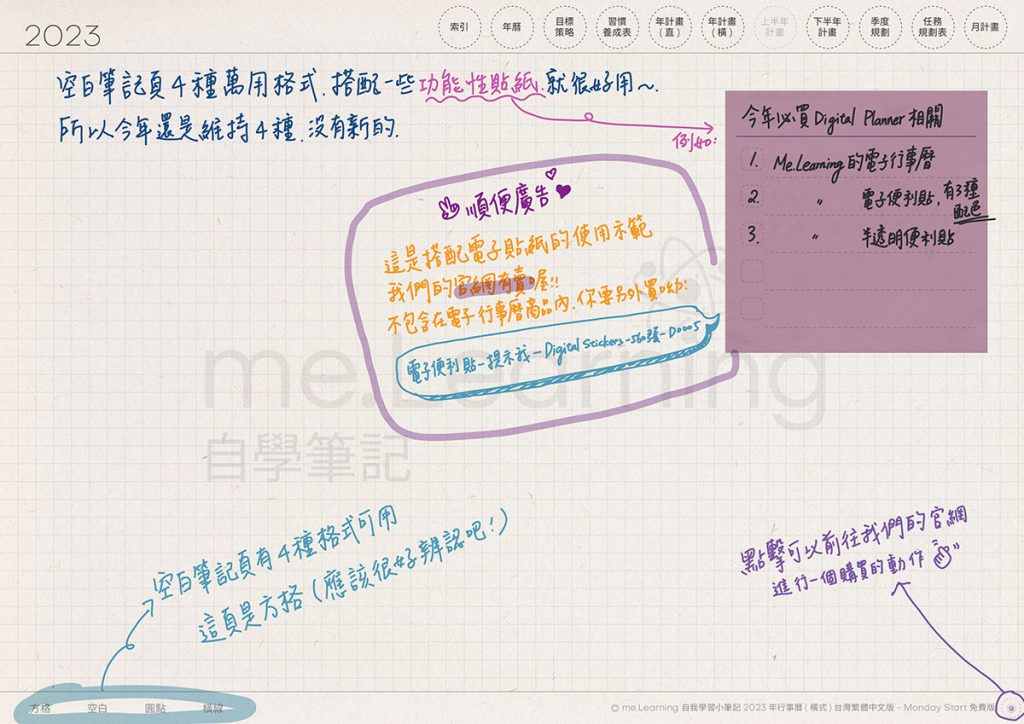 2023DigitalPlanner Timetable M G TaiwanLunar PaperTexture 2024FreeVersion 2 07 s2 | 免費下載iPad電子手帳digital planner-2024年 design by me.Learning | me.Learning | 2024 | digital planner | goodnotes