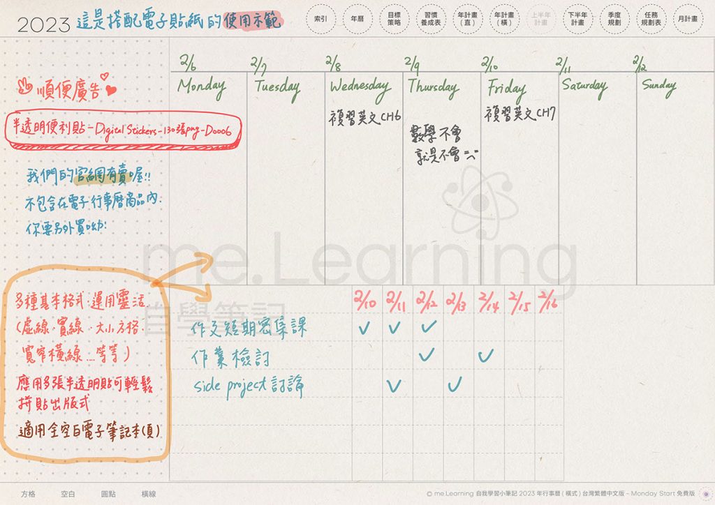2023DigitalPlanner Timetable M G TaiwanLunar PaperTexture 2024FreeVersion 2 09 s2 1 | 免費下載iPad電子手帳digital planner-2024年 design by me.Learning | me.Learning | 2024 | digital planner | goodnotes