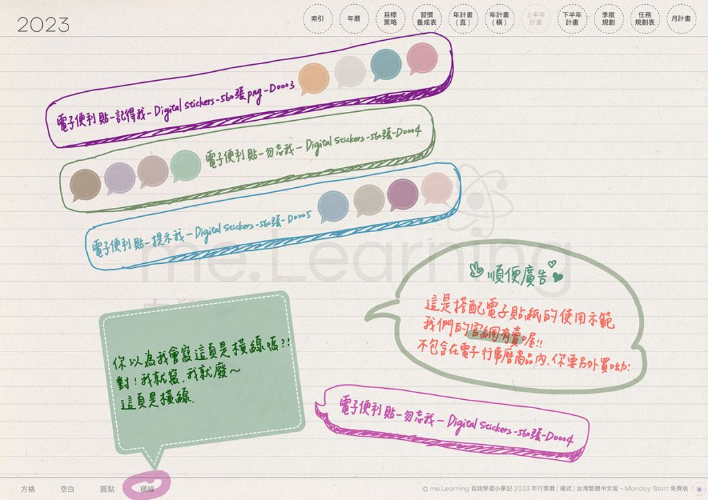 2023DigitalPlanner Timetable M G TaiwanLunar PaperTexture 2024FreeVersion 2 11 s2 | 免費下載iPad電子手帳digital planner-2024年 design by me.Learning | me.Learning | 2024 | digital planner | goodnotes