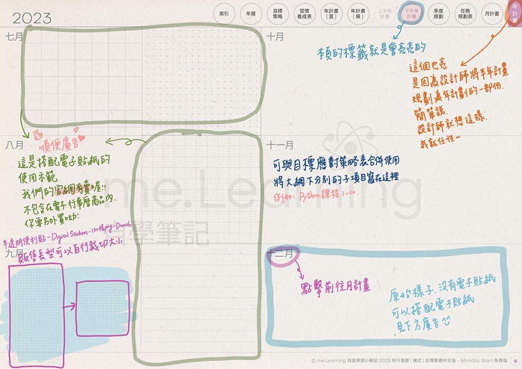 2023DigitalPlanner Timetable M G TaiwanLunar PaperTexture 2024FreeVersion 2 16 s2 | 免費下載iPad電子手帳digital planner-2024年 design by me.Learning | me.Learning | 2024 | digital planner | goodnotes