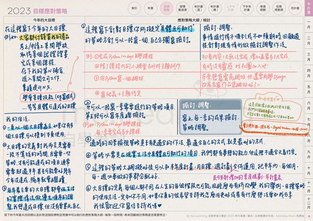 2023DigitalPlanner Timetable M G TaiwanLunar PaperTexture 2024FreeVersion 2 18 s2 | 免費下載iPad電子手帳digital planner-2024年 design by me.Learning | me.Learning | 2024 | digital planner | goodnotes