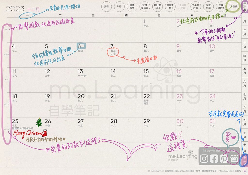 2023DigitalPlanner Timetable M G TaiwanLunar PaperTexture 2024FreeVersion 2 19 s2 | 免費下載iPad電子手帳digital planner-2024年 design by me.Learning | me.Learning | 2024 | digital planner | goodnotes