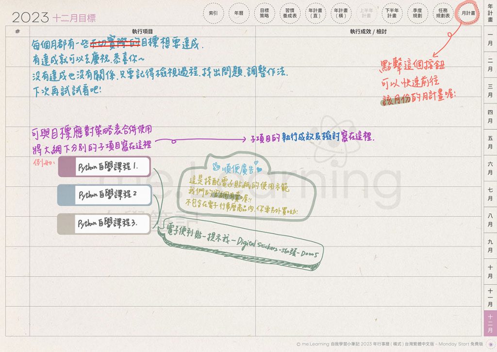 2023DigitalPlanner Timetable M G TaiwanLunar PaperTexture 2024FreeVersion 2 20 s2 | 免費下載iPad電子手帳digital planner-2024年 design by me.Learning | me.Learning | 2024 | digital planner | goodnotes