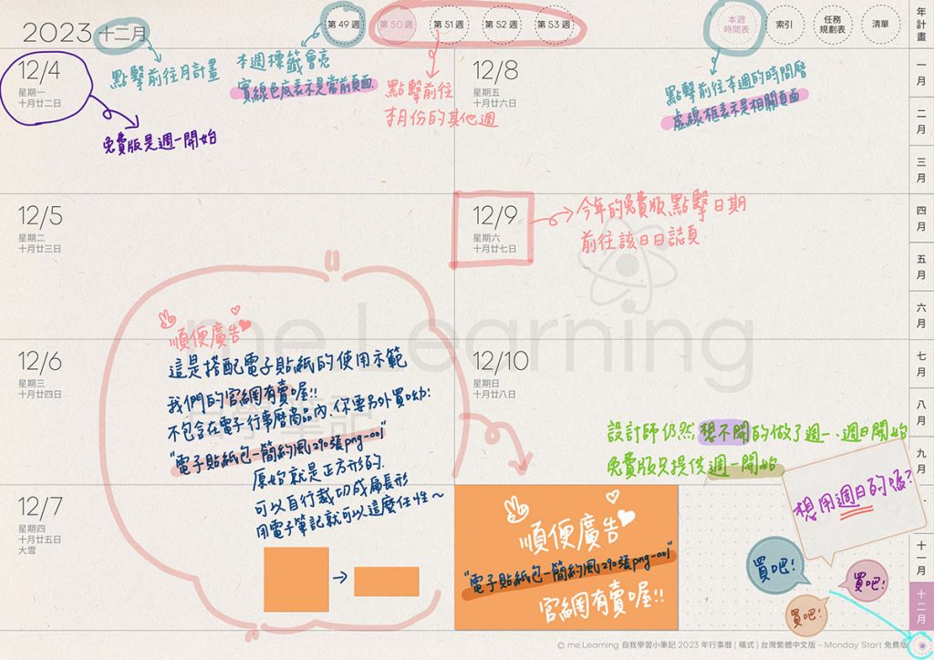 2023DigitalPlanner Timetable M G TaiwanLunar PaperTexture 2024FreeVersion 2 22 s2 | 免費下載iPad電子手帳digital planner-2024年 design by me.Learning | me.Learning | 2024 | digital planner | goodnotes