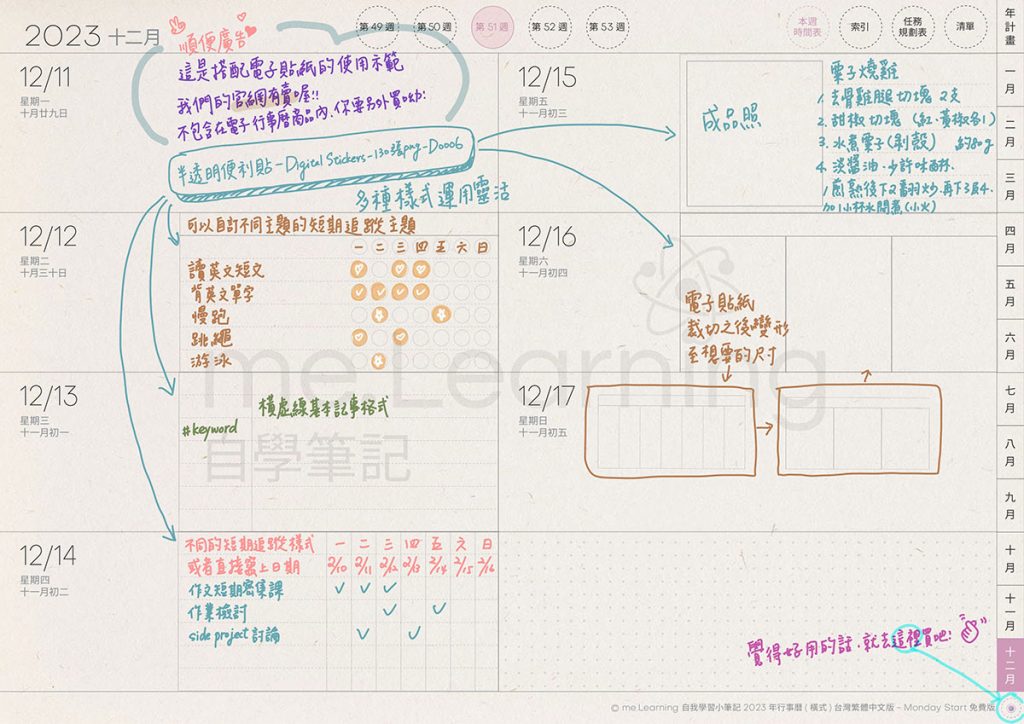 2023DigitalPlanner Timetable M G TaiwanLunar PaperTexture 2024FreeVersion 2 23 s2 | 免費下載iPad電子手帳digital planner-2024年 design by me.Learning | me.Learning | 2024 | digital planner | goodnotes