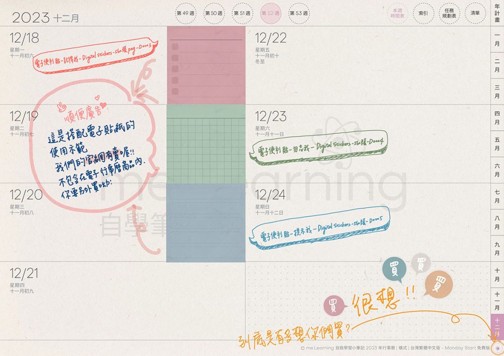 2023DigitalPlanner Timetable M G TaiwanLunar PaperTexture 2024FreeVersion 2 24 s2 | 免費下載iPad電子手帳digital planner-2024年 design by me.Learning | me.Learning | 2024 | digital planner | goodnotes