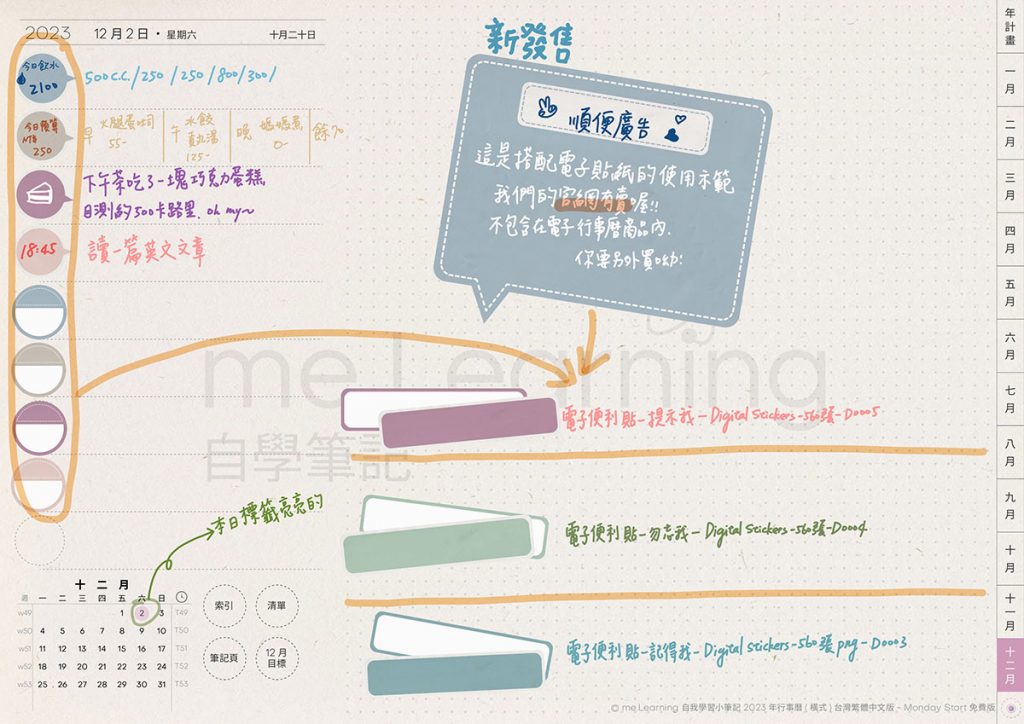 2023DigitalPlanner Timetable M G TaiwanLunar PaperTexture 2024FreeVersion 2 33 s2 | 免費下載iPad電子手帳digital planner-2024年 design by me.Learning | me.Learning | 2024 | digital planner | goodnotes