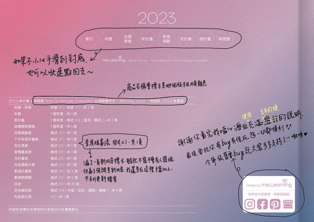 2023DigitalPlanner Timetable M G TaiwanLunar PaperTexture 2024FreeVersion 2 63 s2 | 免費下載iPad電子手帳digital planner-2024年 design by me.Learning | me.Learning | 2024 | digital planner | goodnotes