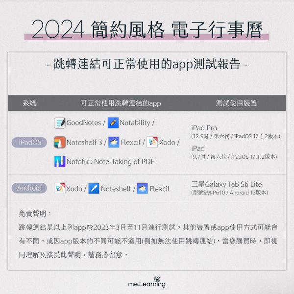 2024 digital planner PaperTexture banner3 1 | 電子行事曆 2024+時間曆(links to Google Calendar)-Sunday Start-仿紙紋-台灣繁體中文(農曆) | me.Learning |